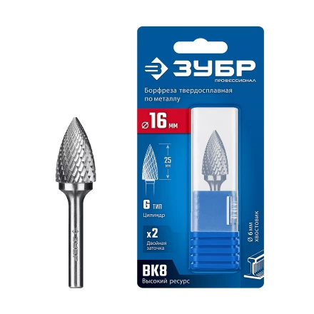 Зубр Твердосплавная борфреза G - парабола с острым углом, 16 х 25 мм (28806-16-25) купить в Нефтеюганске