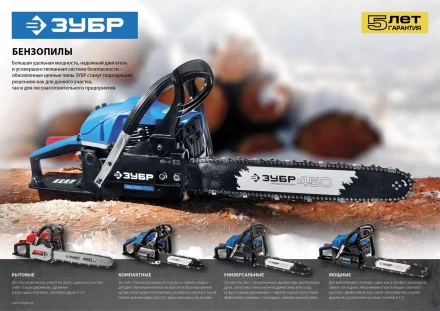 Бензиновая пила (бензопила) ПБЦ-560 45ДП серия ПРОФЕССИОНАЛ купить в Нефтеюганске