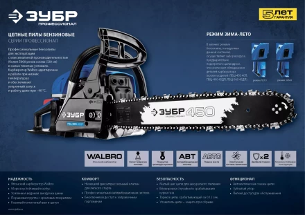 Бензиновая пила (бензопила) ПБЦ-560 45ДП серия ПРОФЕССИОНАЛ купить в Нефтеюганске