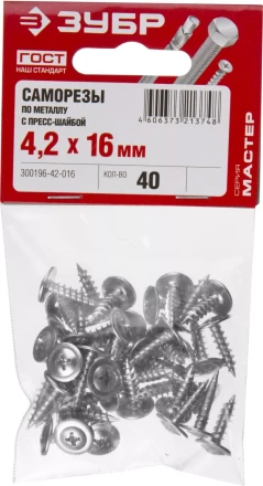Саморезы ЗУБР с прессшайбой по листовому металлу до 0,9 мм, PH2, 4,2х16 мм, 40шт 300196-42-016 купить в Нефтеюганске