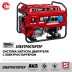 ЗУБР 7000 Вт, бензиновый генератор с электростартером (СБ-7000Е) купить в Нефтеюганске