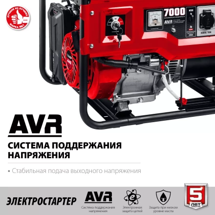 ЗУБР 7000 Вт, бензиновый генератор с электростартером (СБ-7000Е) купить в Нефтеюганске