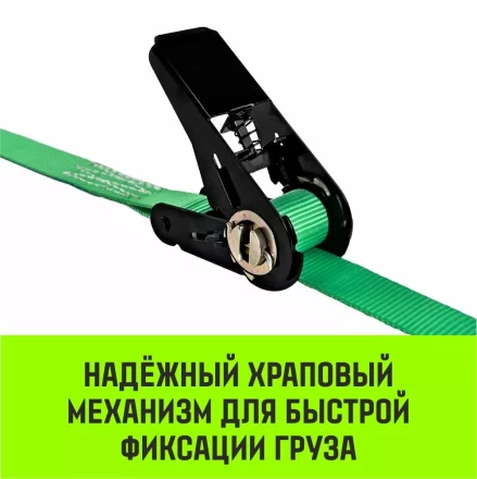 Ремень стяжной кольцевой с храповым механизмом HITCH REGULAR 25мм 1т 8м (SZ087324) купить в Нефтеюганске