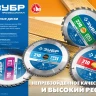 ЗУБР Стройрез, 210 х 30 мм, 40Т, пильный диск по строительной древесине, Профессионал (36931-210-30-40) купить в Нефтеюганске