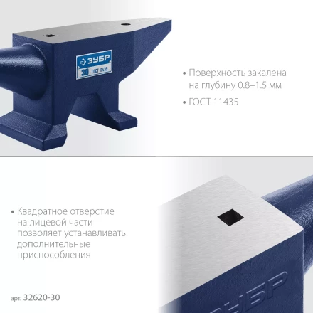 ЗУБР 30 кг, стальная наковальня, Профессионал (32620-30) купить в Нефтеюганске