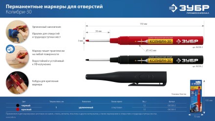 ЗУБР Колибри-30 красный, наконечник L 30 мм,  2.8 мм, перманентный маркер для отверстий (06338-3) купить в Нефтеюганске