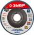 Круг шлифовальный ЗУБР &quot;ЭКСПЕРТ&quot; лепестковый торцевой, тип КЛТ 1, зерно-электрокорунд циркониевый, P60, 115х22,2мм 36595-115-60 купить в Нефтеюганске