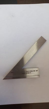 Угольник УШ-1-160 (160х100) класс точности 1 угол 45° ГОСТ 3749-77 купить в Нефтеюганске