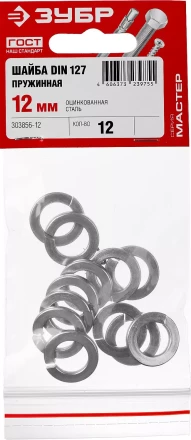 Шайба DIN 127 пружинная, 12 мм, 12 шт, оцинкованная, ЗУБР 303856-12 купить в Нефтеюганске