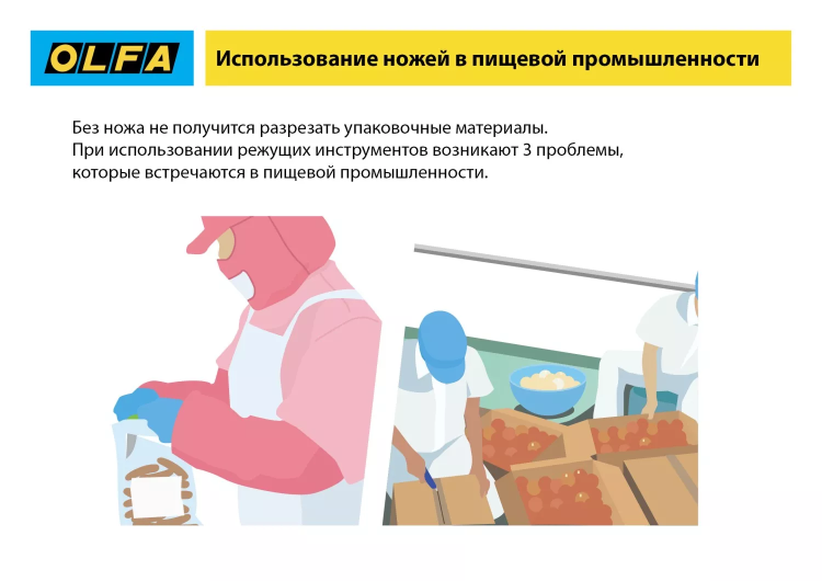 Нож OLFA, безопасный с трапециевидным лезвием OL-SK-12 купить в Нефтеюганске
