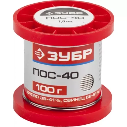 Припой ЗУБР, ПОС 40, проволока, 100г, 1мм 55451-100-10 купить в Нефтеюганске