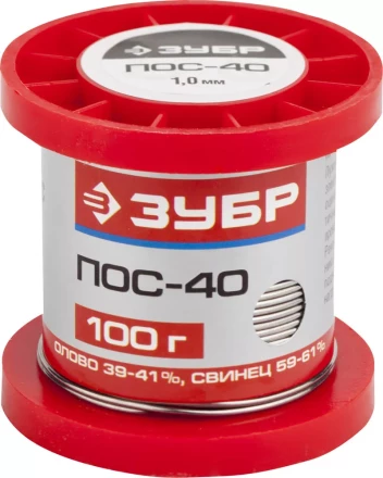 Припой ЗУБР, ПОС 40, проволока, 100г, 1мм 55451-100-10 купить в Нефтеюганске