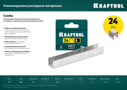 Мощный стальной плайер 24 (6 - 8 мм) / 26 (6 - 8 мм)) 3124 купить в Нефтеюганске