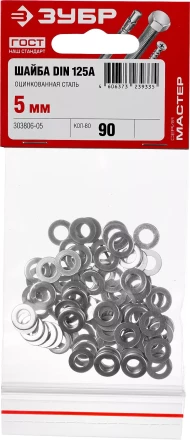 Шайба DIN 125A, 5 мм, 90 шт, оцинкованная, ЗУБР 303806-05 купить в Нефтеюганске