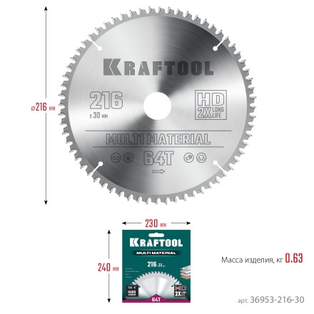 Диск пильный Multi Material, повышенный ресурс 36953-216-30 купить в Нефтеюганске