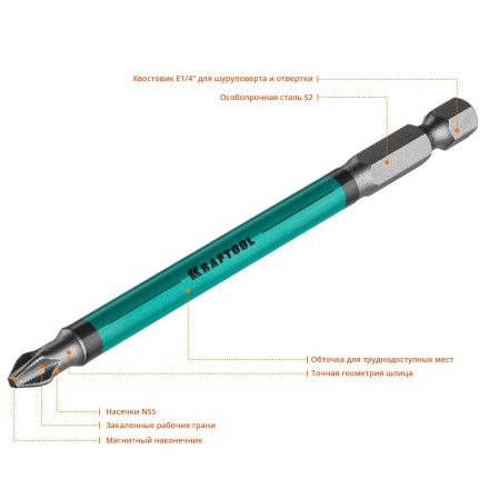 Биты KRAFTOOL OPTIMUM PH 26122-2-100-10 купить в Нефтеюганске