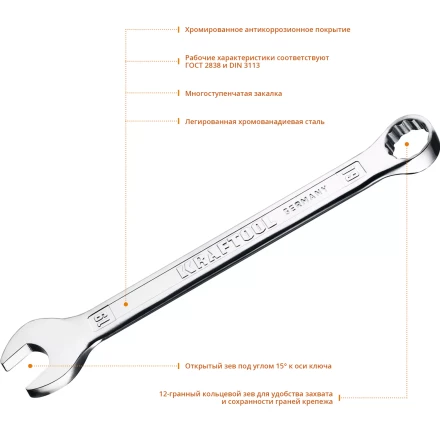 Ключи комбинированные KRAFTOOL, Cr-V, DIN 3113 27079-19 купить в Нефтеюганске