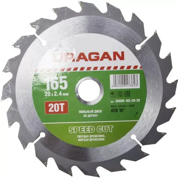 Диск пильный "Fast cut" по дереву, 165х20мм, 20Т, URAGAN 36800-165-20-20 купить в Нефтеюганске