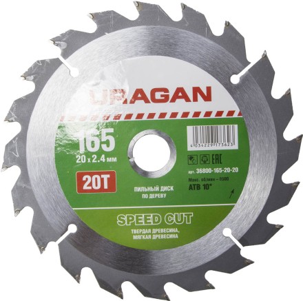 Диск пильный &quot;Fast cut&quot; по дереву, 165х20мм, 20Т, URAGAN 36800-165-20-20 купить в Нефтеюганске