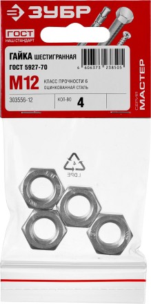 Гайки ГОСТ ISO 4032-2014 (аналог DIN 934) пакет серия МАСТЕР купить в Нефтеюганске
