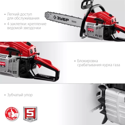 Бензопила ПБЦ-М62-50 серия МАСТЕР купить в Нефтеюганске