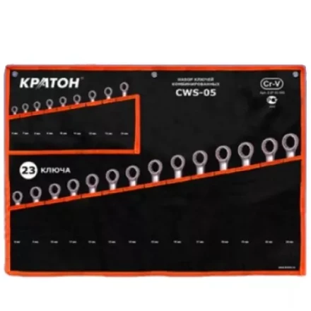 Набор ключей комбинированных Кратон CWS-05 23 пр. 2 27 03 005 купить в Нефтеюганске