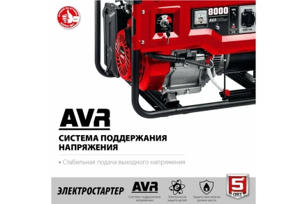 ЗУБР 8000 Вт, бензиновый генератор с электростартером (СБ-8000Е) купить в Нефтеюганске