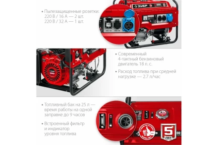 ЗУБР 8000 Вт, бензиновый генератор с электростартером (СБ-8000Е) купить в Нефтеюганске
