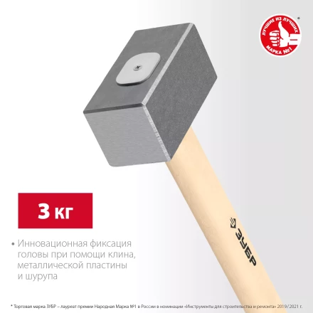 ЗУБР 3 кг, 450 мм, кованая кувалда (20112-3) купить в Нефтеюганске