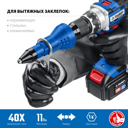ЗУБР НВ-48, 2.4 - 4.8 мм, насадка-заклепочник на шуруповерт, Профессионал (31220) купить в Нефтеюганске