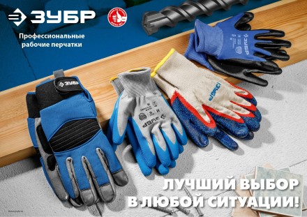 ЗУБР МЕХАНИК+, XL (10), перчатки с полным нитриловым обливом, маслобензостойкие, 15 класс, Профессионал (11279-XL) купить в Нефтеюганске