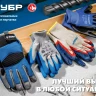 ЗУБР МЕХАНИК+, XL (10), перчатки с полным нитриловым обливом, маслобензостойкие, 15 класс, Профессионал (11279-XL) купить в Нефтеюганске