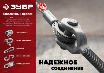 ЗУБР DIN 741, 16 мм, 2 шт, зажим троса, Профессионал (304416-16) купить в Нефтеюганске
