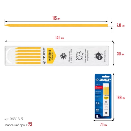 ЗУБР желтые, d 2,8 мм, HB, 6 шт грифели для автоматического карандаша (06313-5) купить в Нефтеюганске