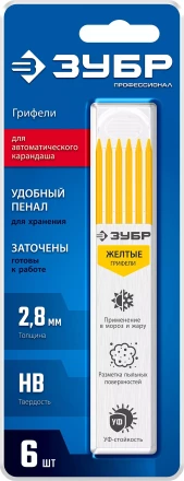 ЗУБР желтые, d 2,8 мм, HB, 6 шт грифели для автоматического карандаша (06313-5) купить в Нефтеюганске