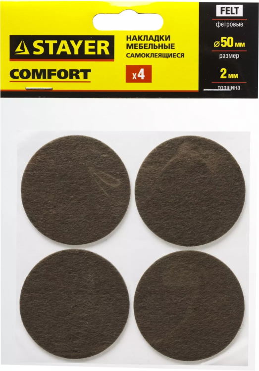 Накладки STAYER "COMFORT" на мебельные ножки, самоклеящиеся, фетровые, коричневые, круглые - диаметр 50 мм, 4 шт 40910-50 купить в Нефтеюганске