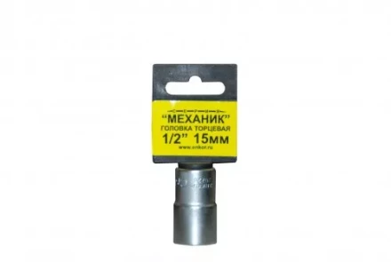 Головка торцевая 1/2&quot; х 15мм 1/10/400 ЭНКОР 20726 купить в Нефтеюганске