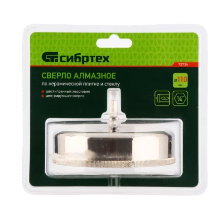 Сверло по керамической плитке и стеклу Сибртех, 110 х 55 мм, шестигранный хвостовик, с центрующим сверлом 72734 купить в Нефтеюганске