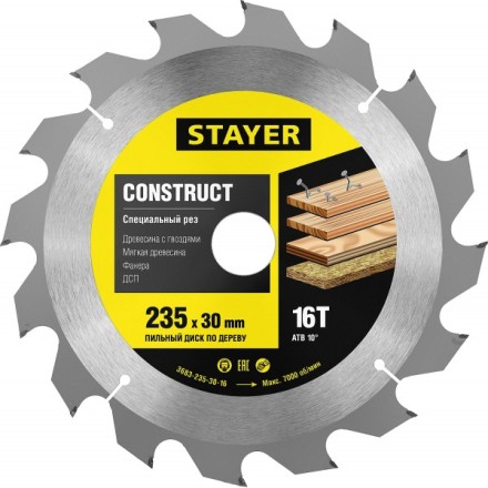 Пильный диск &quot;Construct line&quot; для древесины с гвоздями, 235x30, 16Т, STAYER 3683-235-30-16 купить в Нефтеюганске