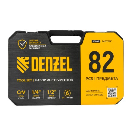 Набор инструментов Denzel, 1/2&quot;, 1/4&quot;, CrV, S2, пластиковый кейс, 82 предмета 15809 купить в Нефтеюганске