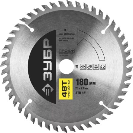 Диск пильный ЗУБР &quot;ПРОФИ&quot; &quot;Чистый рез&quot; по дереву, 48Т, 180х20мм 36852-180-20-48 купить в Нефтеюганске