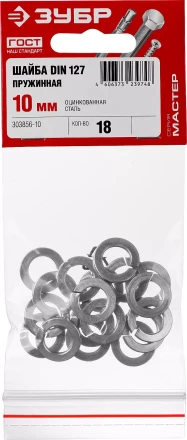Шайба DIN 127 пружинная, 10 мм, 18 шт, оцинкованная, ЗУБР 303856-10 купить в Нефтеюганске
