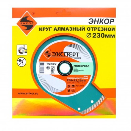 Круг алм ф230х22 универсальный Эксперт турбо Энкор 25819 купить в Нефтеюганске