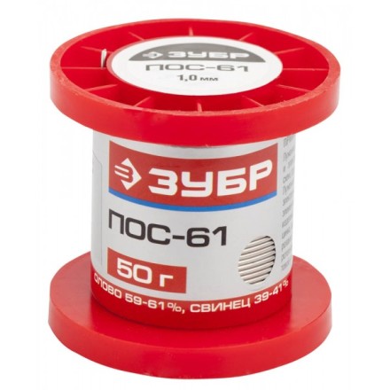 Припой ЗУБР, ПОС 61, проволока, 50г, 1мм 55450-050-10 купить в Нефтеюганске