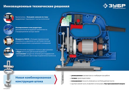 Лобзик электрический + кейс ЛП-500 К серия ПРОФЕССИОНАЛ купить в Нефтеюганске