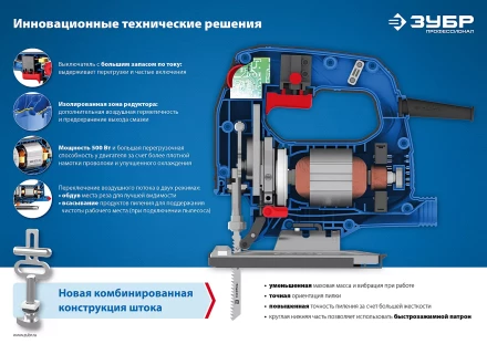 Лобзик электрический + кейс ЛП-500 К серия ПРОФЕССИОНАЛ купить в Нефтеюганске