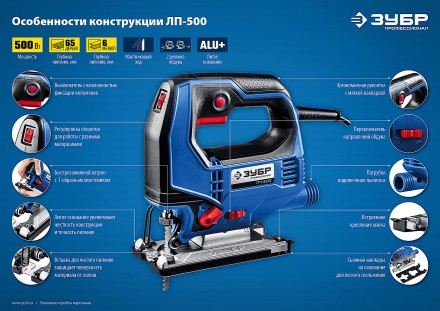 Лобзик электрический + кейс ЛП-500 К серия ПРОФЕССИОНАЛ купить в Нефтеюганске