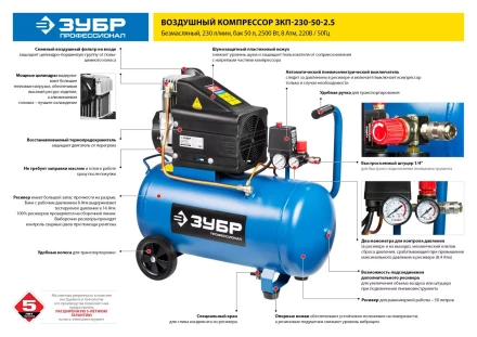 Компрессор воздушный ЗКП-230-50-2.5 серия ПРОФЕССИОНАЛ купить в Нефтеюганске