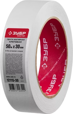 Малярные ленты серия МАСТЕР купить в Нефтеюганске