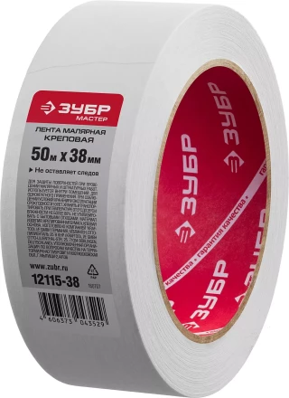 Малярные ленты серия МАСТЕР купить в Нефтеюганске